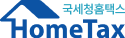 국세청