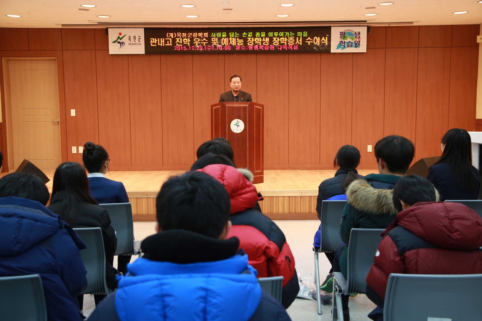 2015년 관내고 진학 우수 및 예체능 특기 장학생 장학증서 수여식