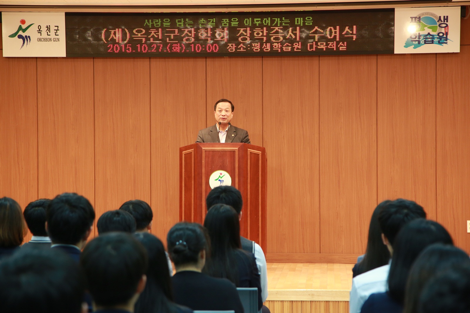 2015년 하반기 장학생 장학증서 수여식