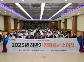 2025년 하반기 장학증서 수여식(2025. 11. 28.)