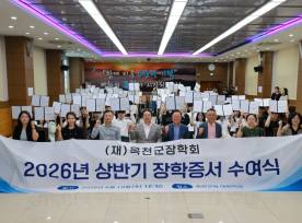 2026년 상반기 장학증서 수여식(2026. 6. 10.)