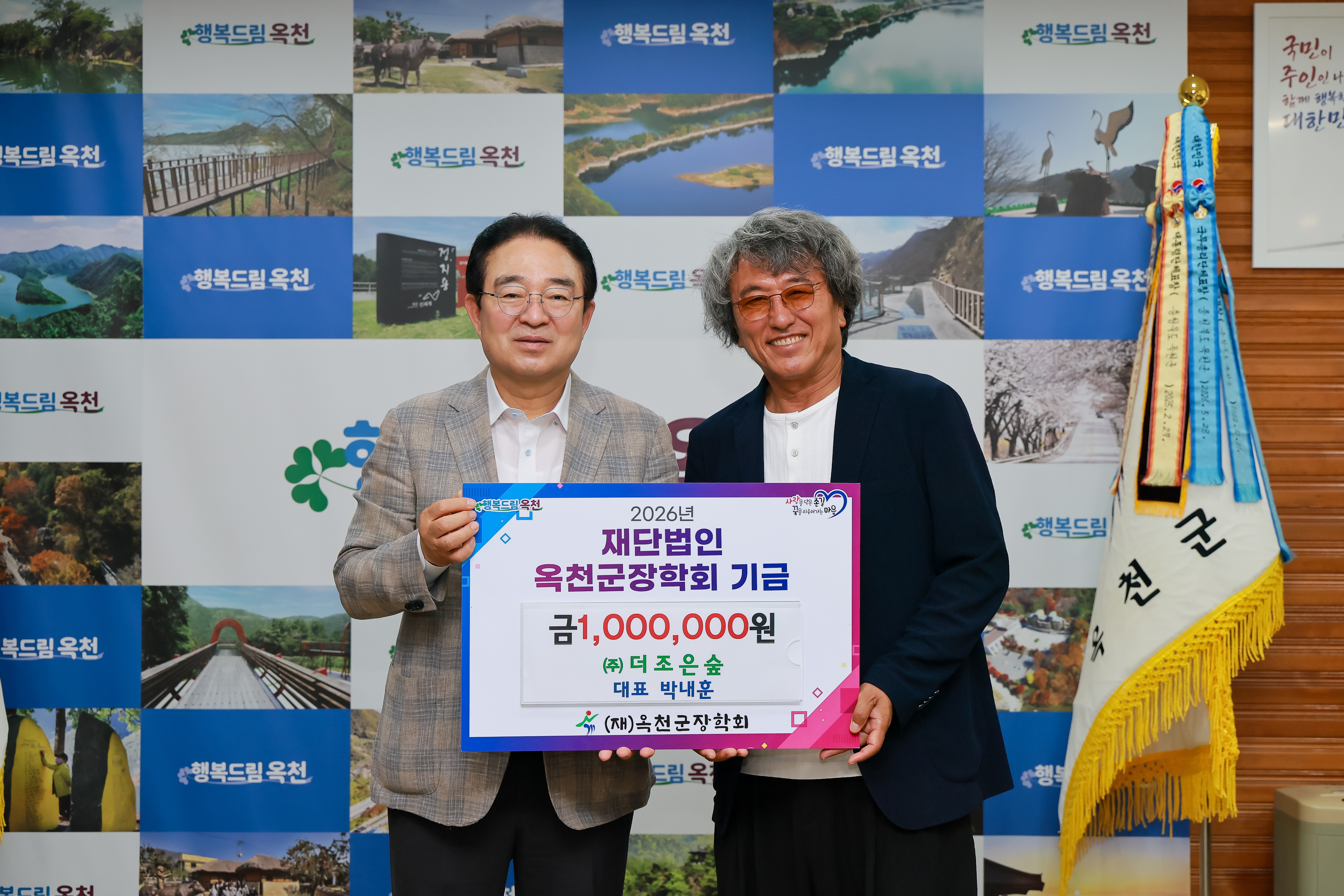 (주)더조은숲 박내훈 대표