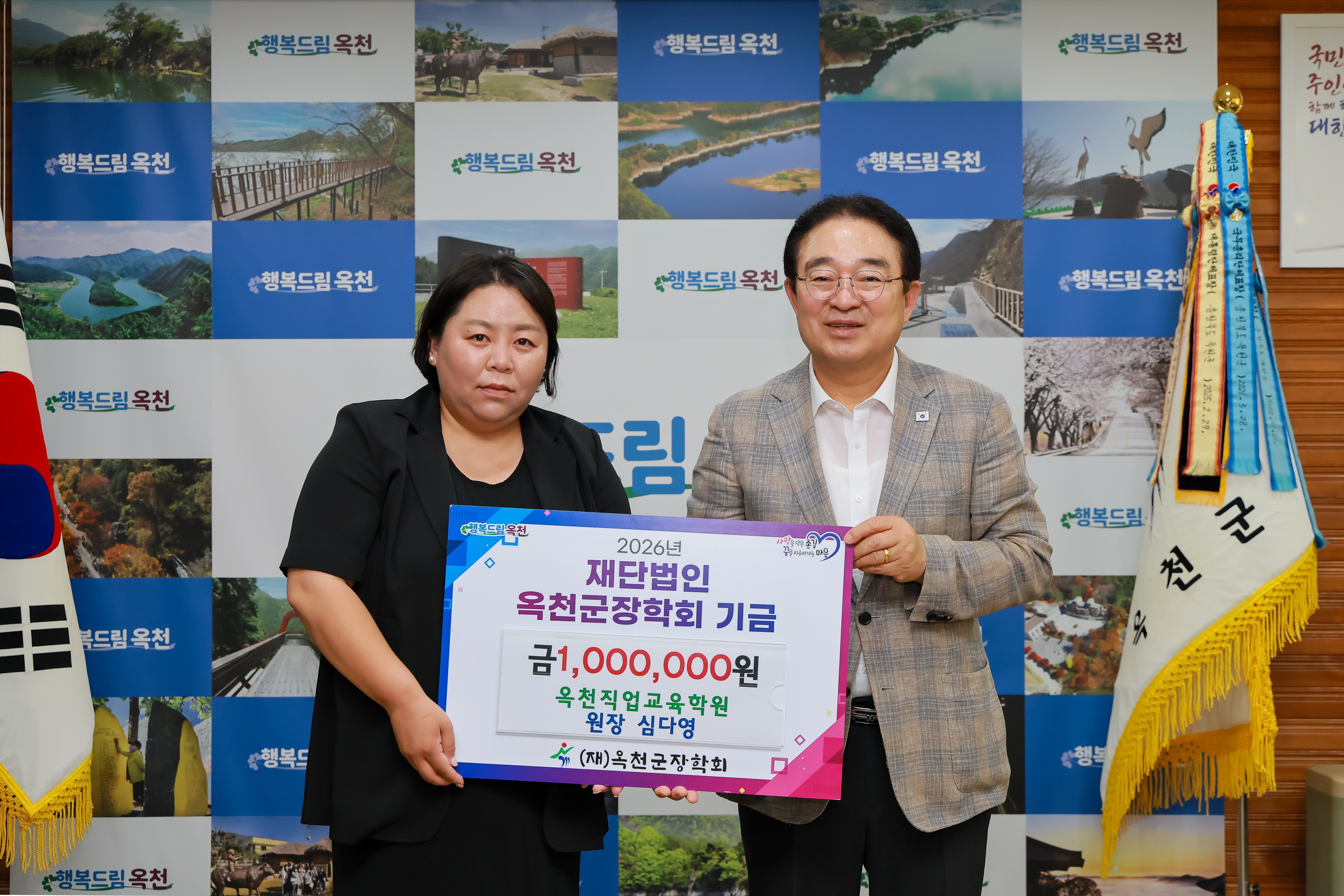옥천직업교육학원 심다영 원장