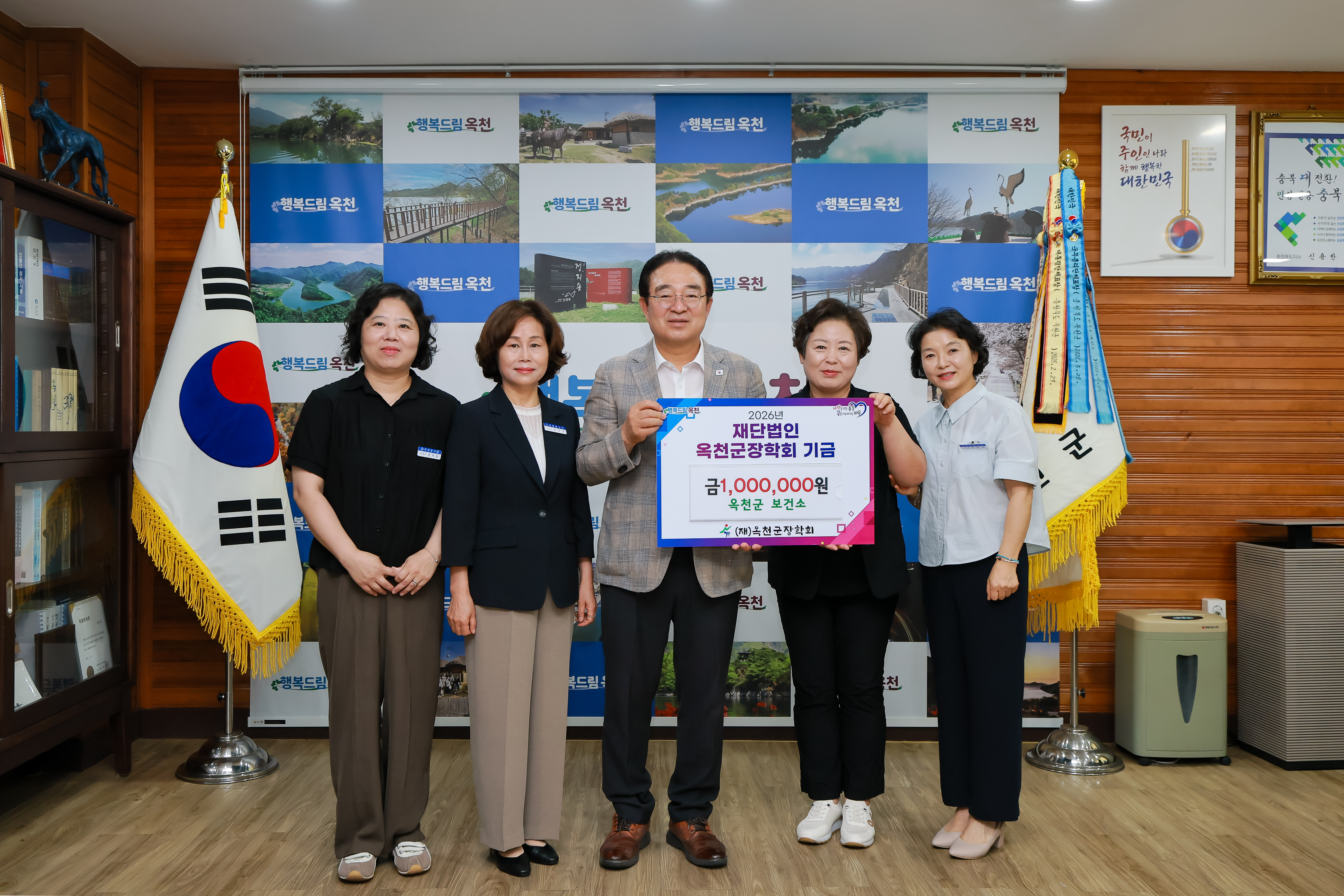 옥천군 보건소