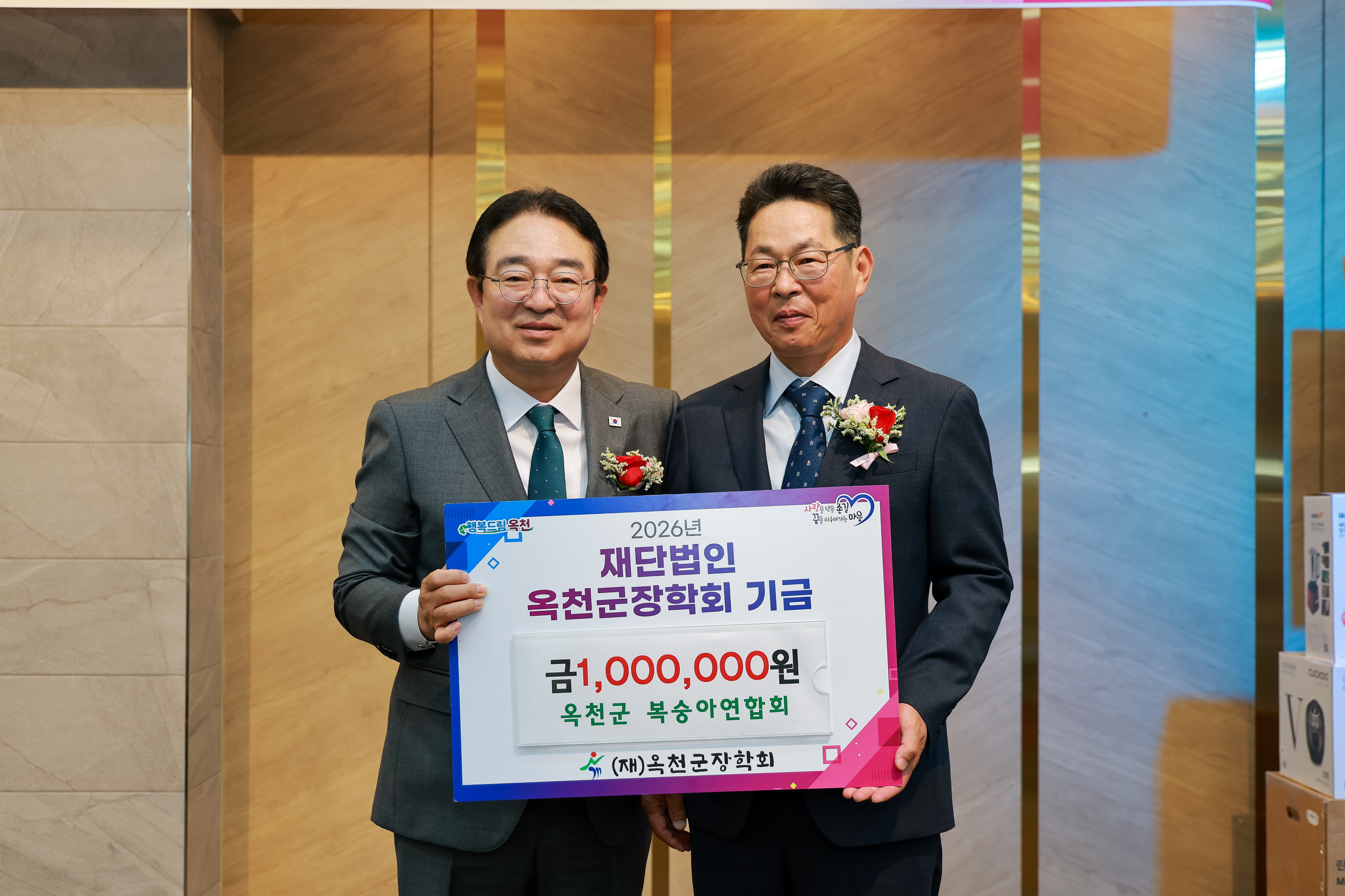 옥천군 복숭아연합회