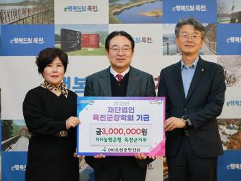 NH농협은행 옥천군지부