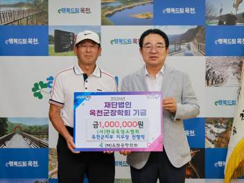 (사)한국흑염소협회 옥천군지부장 전형익