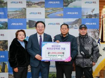 우산초등학교 총동문회