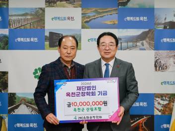 옥천군산림조합