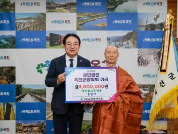 대한불교조계종 용암사