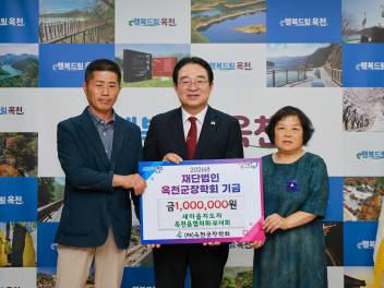 새마을지도자 옥천읍협의회·부녀회